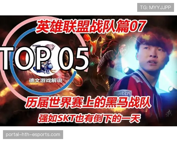亚洲黑马战队利用反预测体系获胜